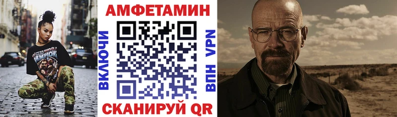 купить закладку  Рубцовск  Амфетамин Розовый 