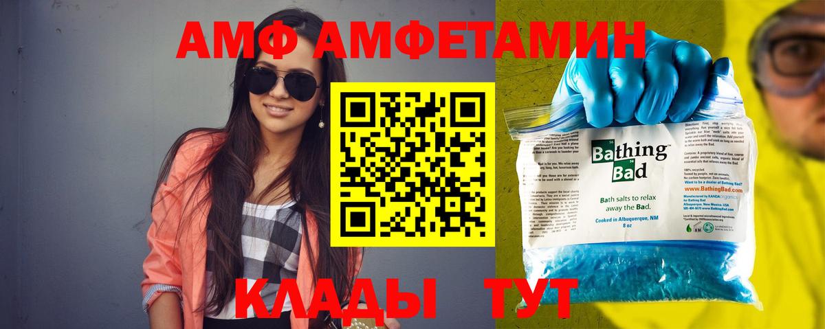 АМФЕТАМИН VHQ Рубцовск