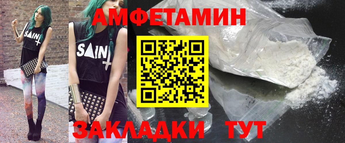 АМФЕТАМИН  Amphetamine Premium  Вход с VPN  Рубцовск 