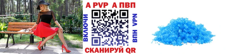 Альфа ПВП Crystall  Рубцовск 