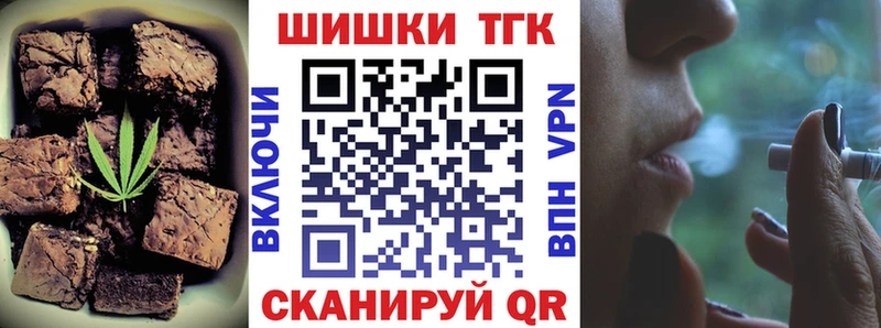 Печенье с ТГК конопля  ОМГ ОМГ маркетплейс  Рубцовск 