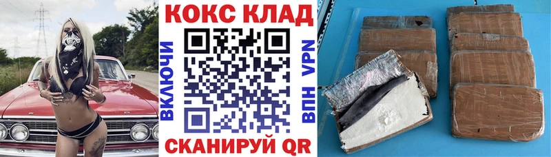MEGA ссылки  Рубцовск  Cocaine 97% 
