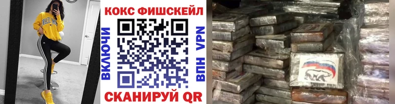 КОКАИН Fish Scale Рубцовск