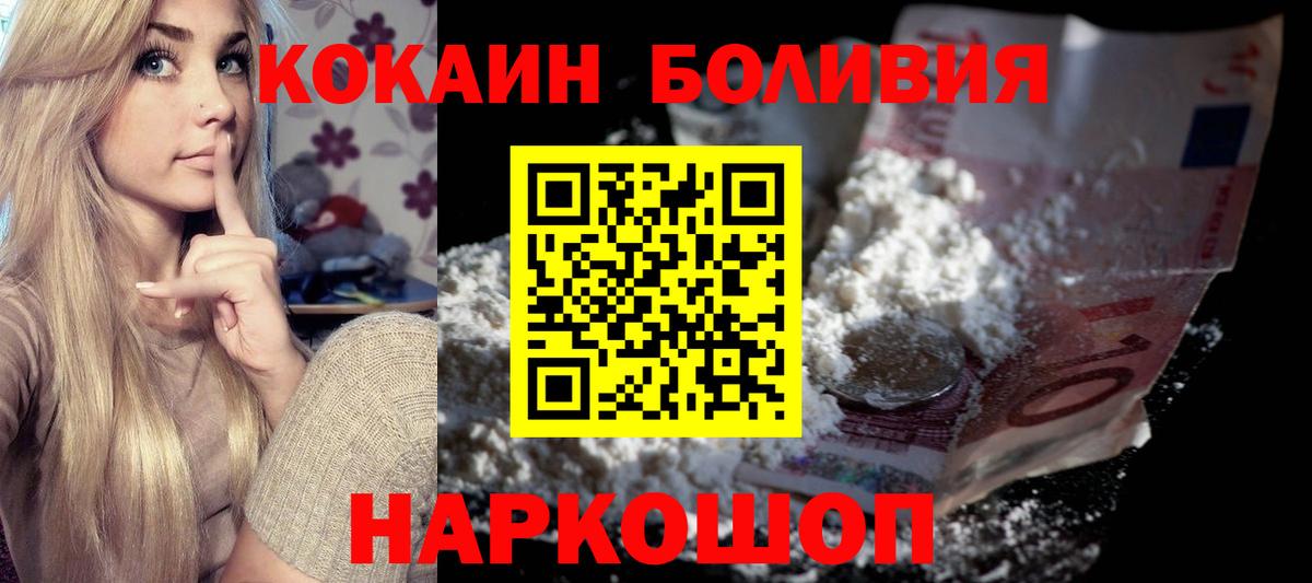Cocaine Перу Рубцовск
