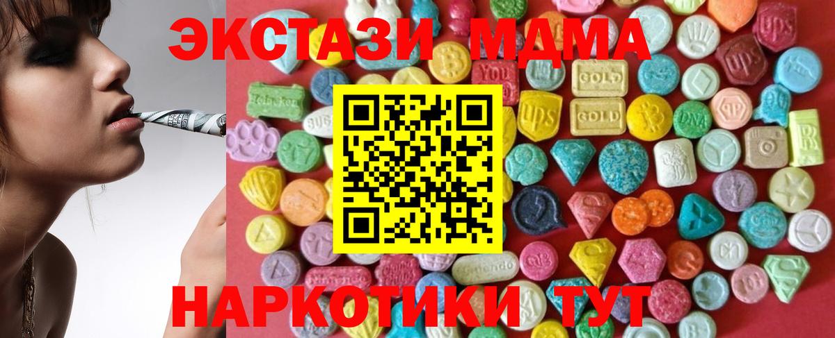 Экстази таблы Рубцовск