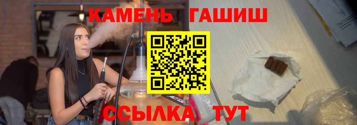 ГАШ индика сатива Рубцовск