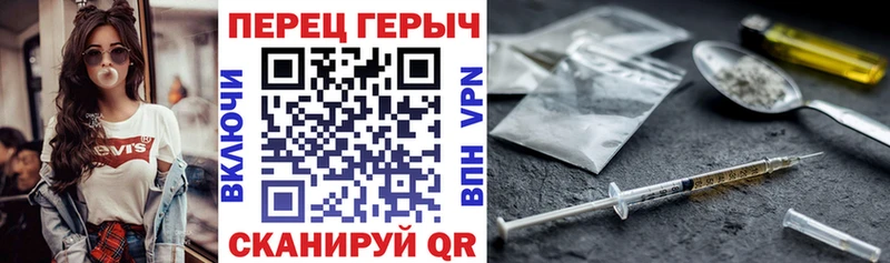 Героин Heroin Рубцовск