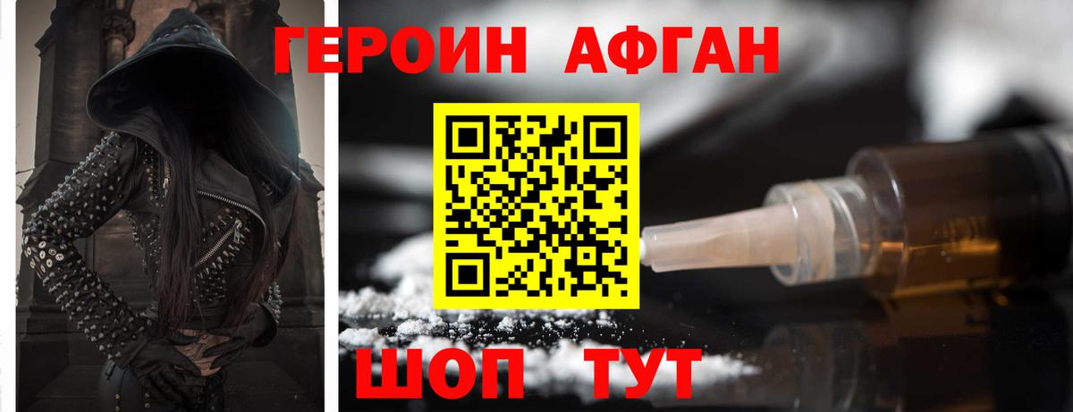 ГЕРОИН гречка Рубцовск