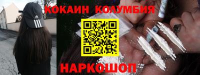 кокаин премиум Старая Купавна