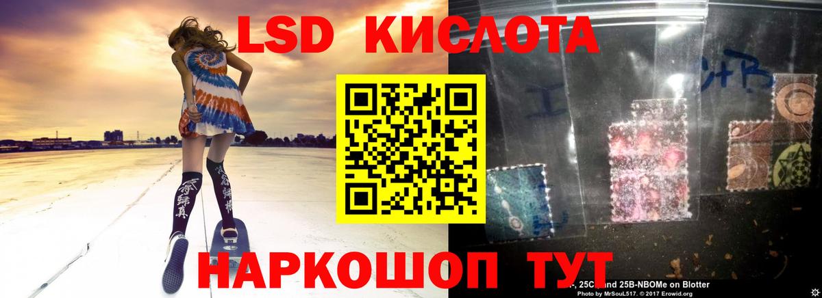 ЛСД экстази кислота  мега ссылка  Рубцовск  Вход с VPN  LSD-25 экстази кислота 