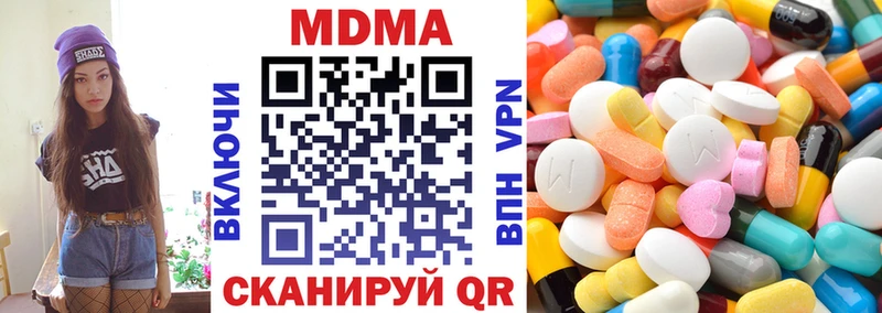 МДМА Molly купить закладку Рубцовск