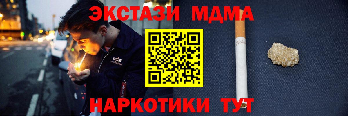 Рубцовск  MDMA  Вход с VPN  MDMA молли 