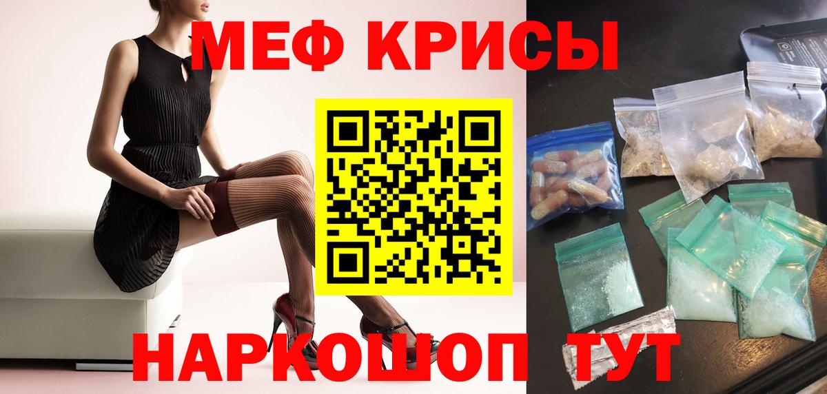 Рубцовск  Меф мука  Мефедрон  Меф 4 MMC  Вход с VPN 