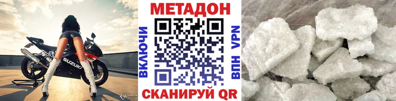 нарко площадка официальный сайт продажа наркотиков Рубцовск МЕТАДОН methadone