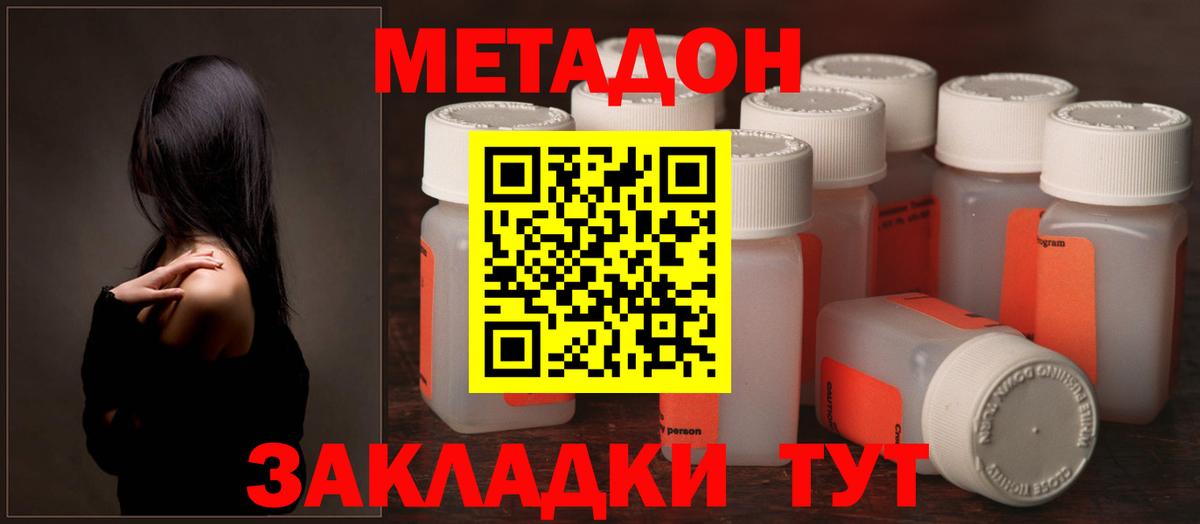 Рубцовск  Метадон белоснежный  Вход с VPN  Метадон белоснежный 