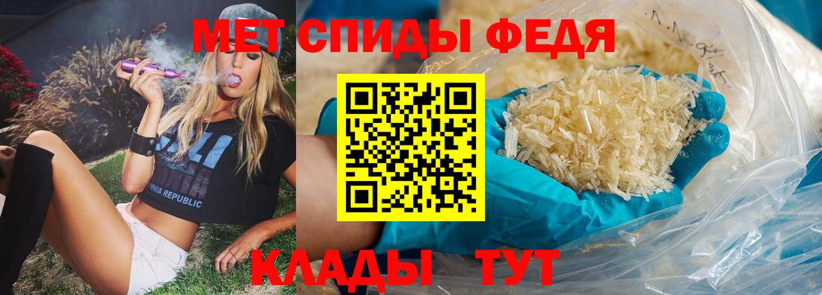 МЕТАМФЕТАМИН Methamphetamine  Вход с VPN  МЕТАМФЕТАМИН Methamphetamine  Рубцовск 