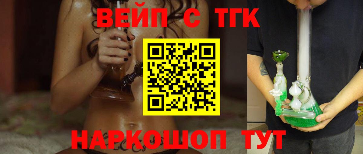 Рубцовск  ТГК THC oil  купить  сайты  Вход с VPN 