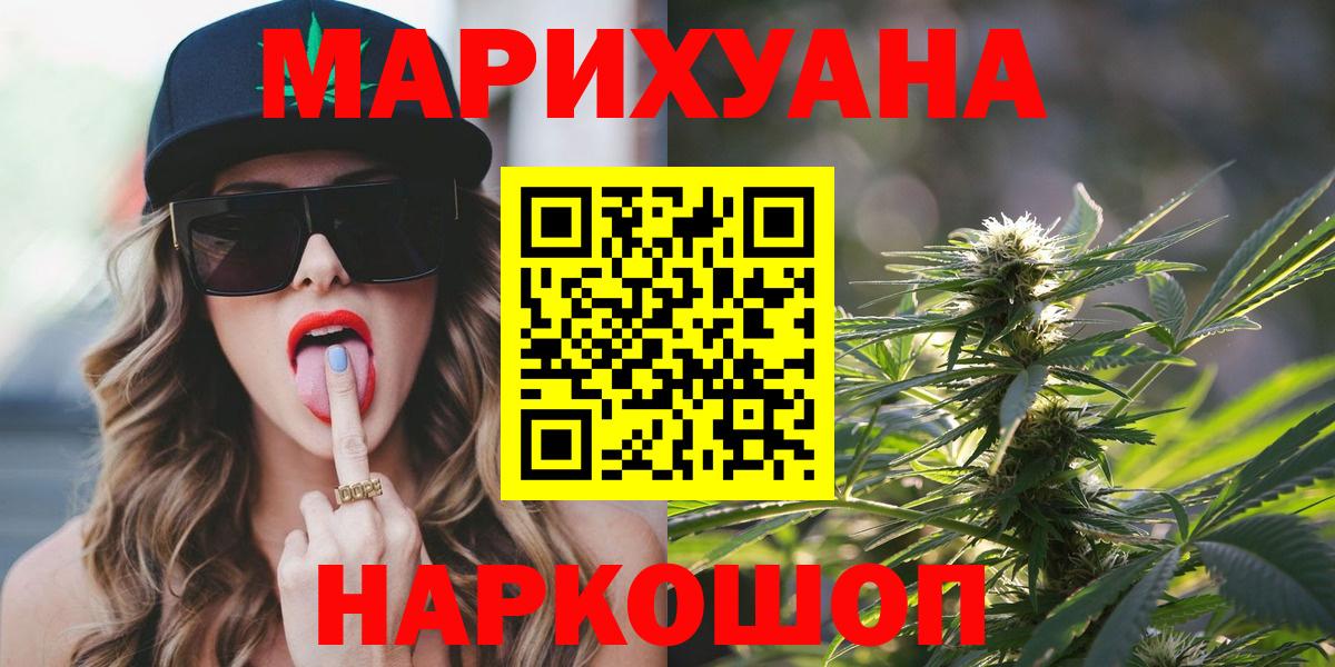 Рубцовск  Каннабис марихуана  Вход с VPN  МАРИХУАНА план 